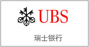 瑞士