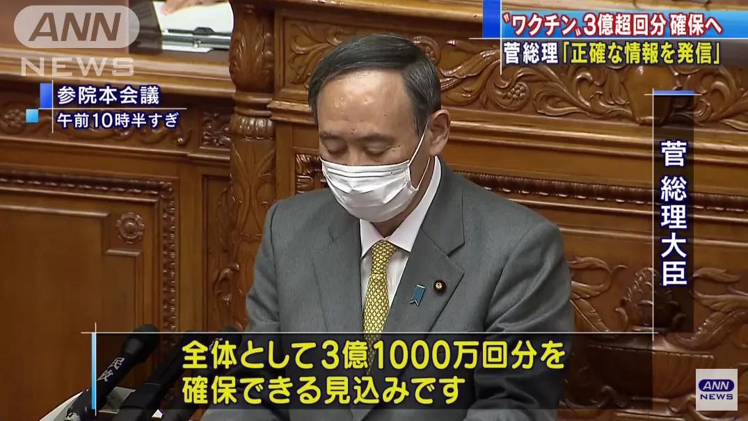 日本啟動國民免費疫苗接種計劃，爭取在奧運會前完成全民接種