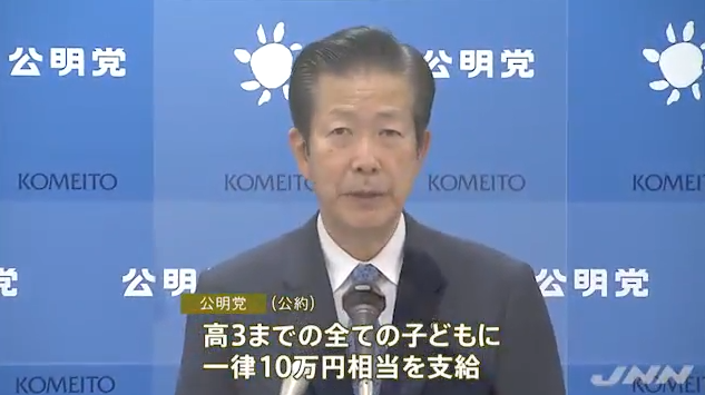 日本開放經(jīng)營管理簽證貼簽！18歲以下的兒童和年輕人，每人發(fā)10萬日元！