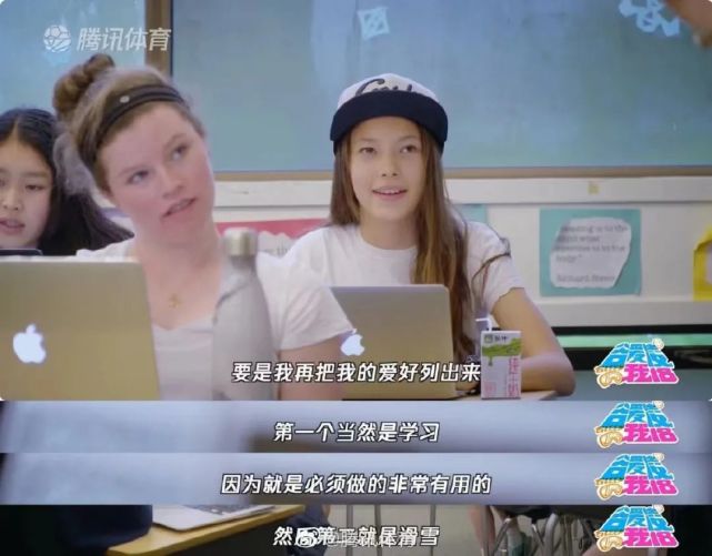 天才少女“谷愛凌”，是中西教育結(jié)合的成功嗎？