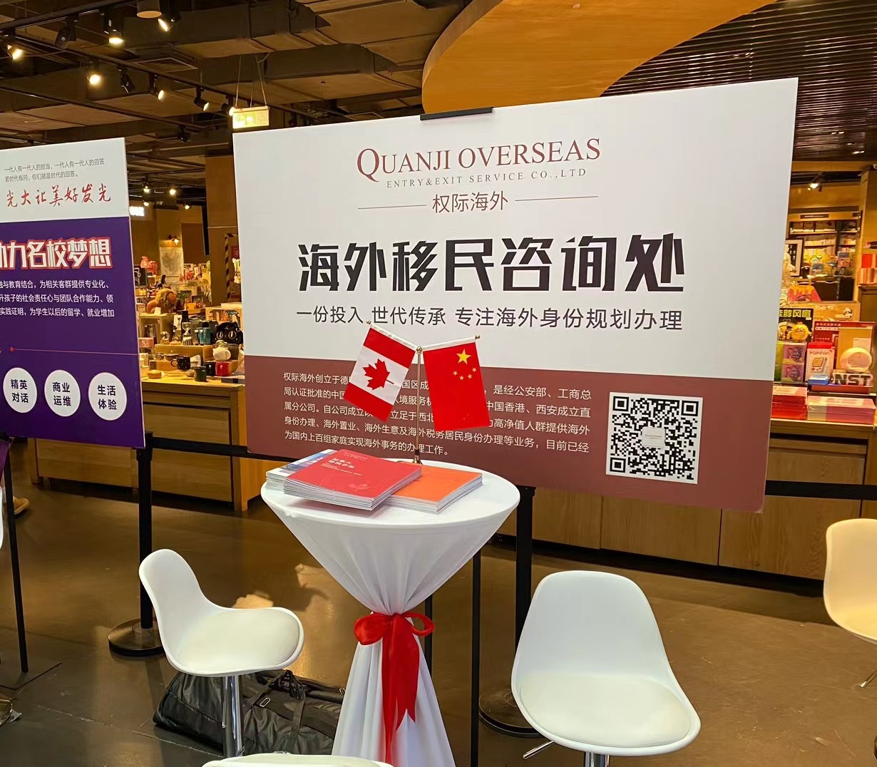 活動(dòng)回顧|7月30日 權(quán)際海外&新東方加拿大低齡留學(xué)+移民論壇會(huì)