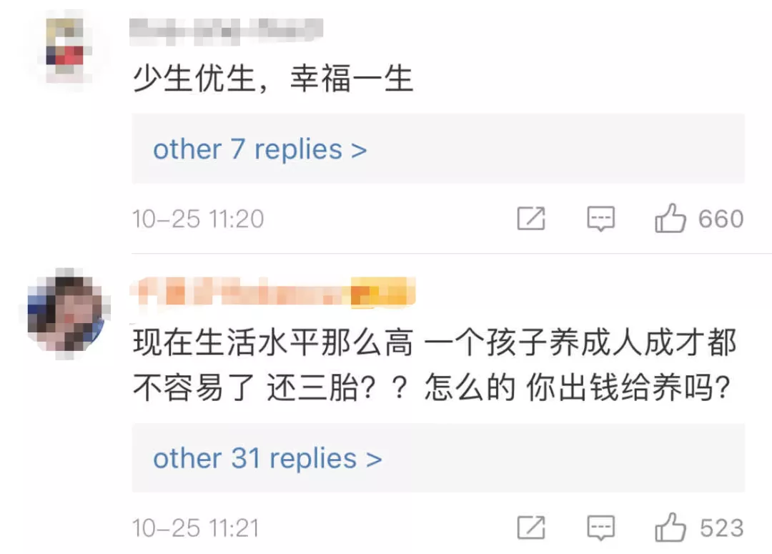中國專家建議盡快開放三胎！網(wǎng)友：學新加坡發(fā)錢？
