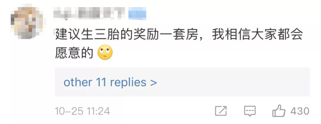中國專家建議盡快開放三胎！網(wǎng)友：學新加坡發(fā)錢？